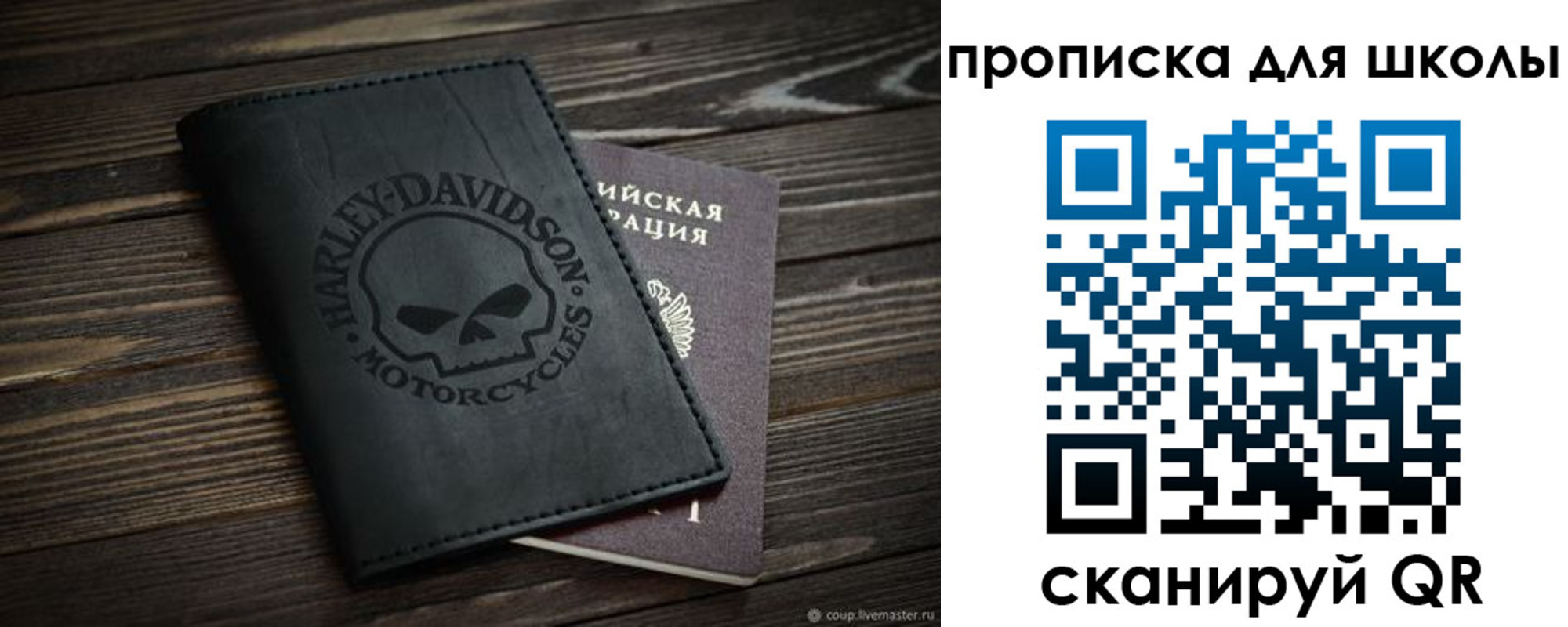 прописка регистрация в Марксе