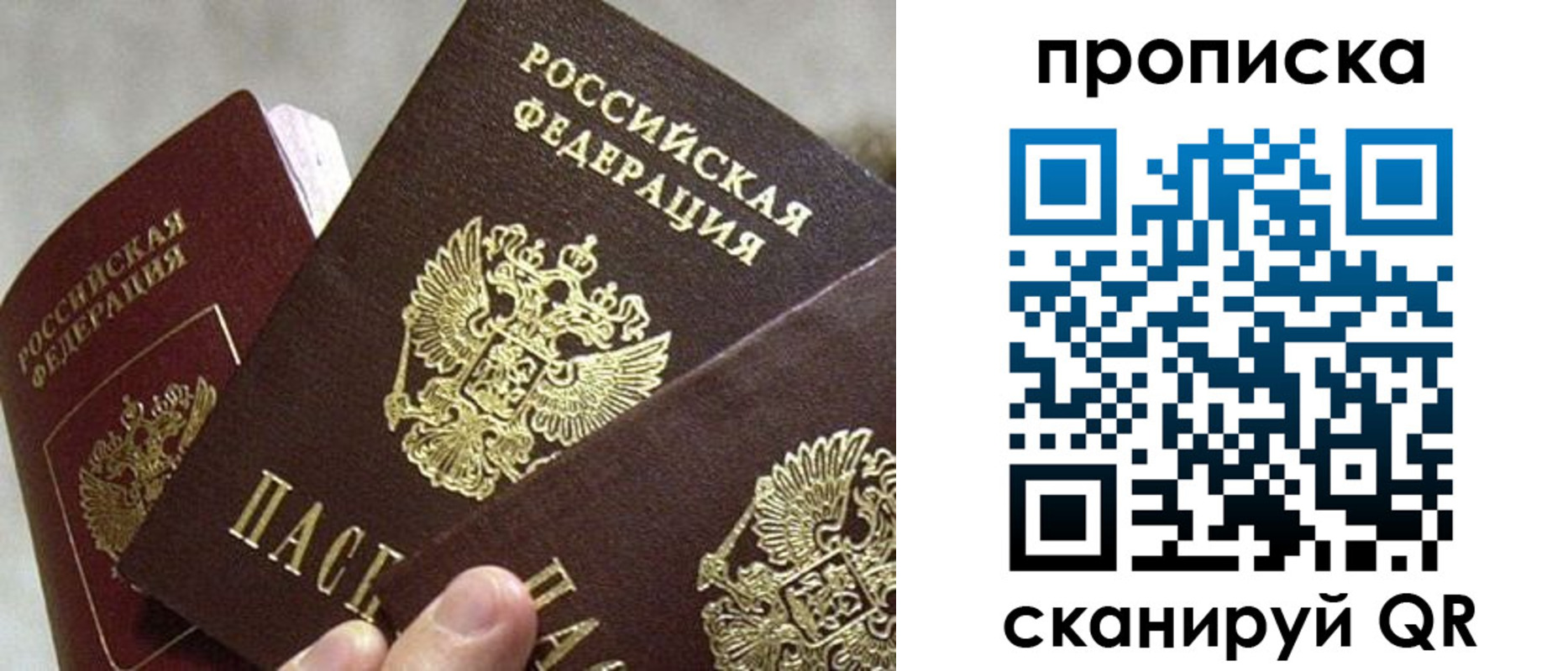 прописка 2025 в Марксе