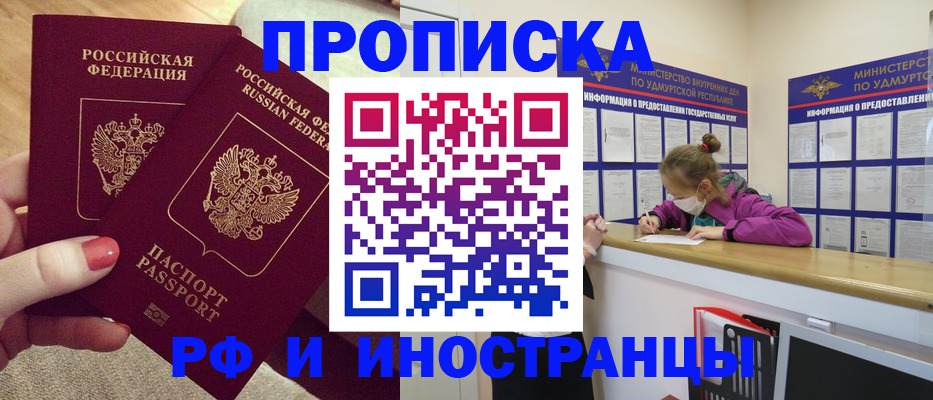 временная регистрация для всех в Марксе