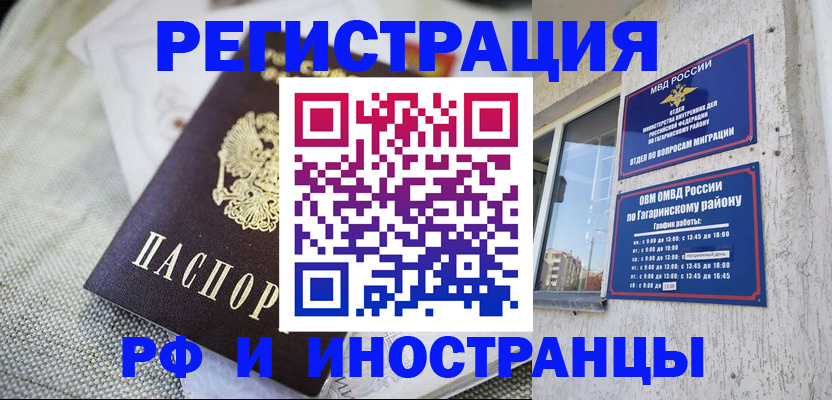 прописка для школы в Марксе