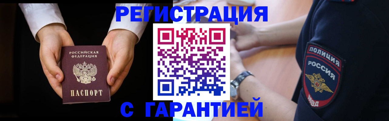 прописка от собственника в Марксе