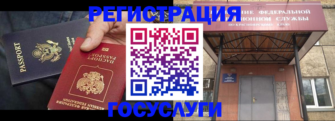 прописка для работы в Марксе